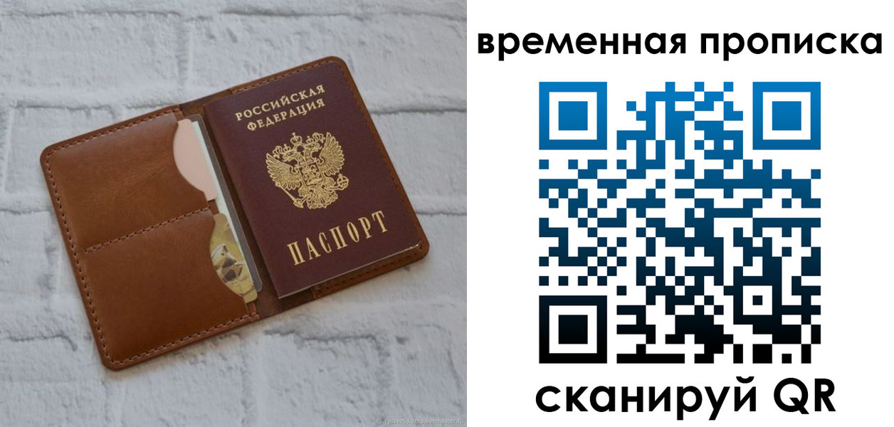 прописка гарантия в Охе